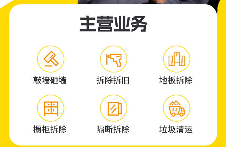 海安敲墙拆除